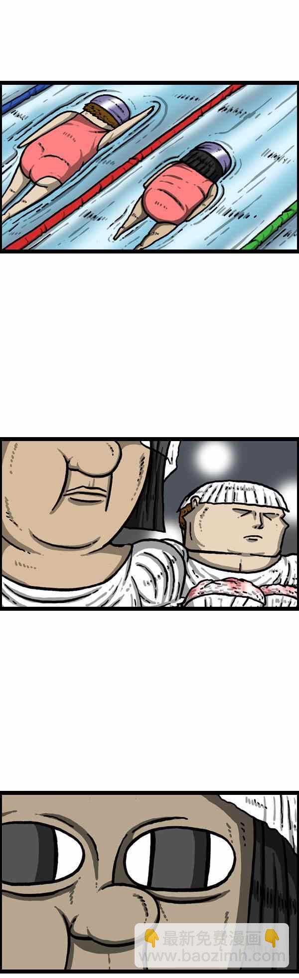 🍟漫画家日记 第130话 第23页