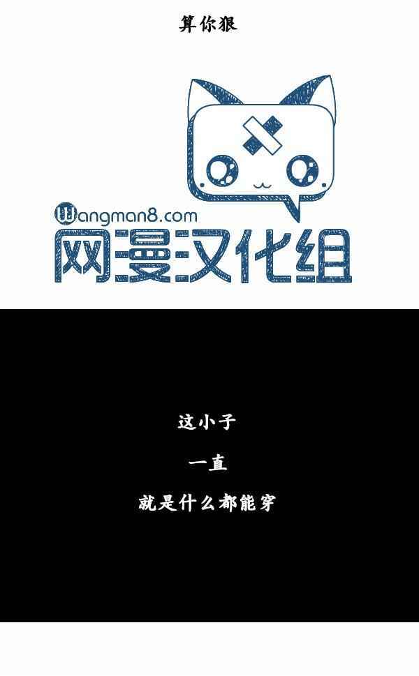 🍟漫画家日记 第130话 第24页