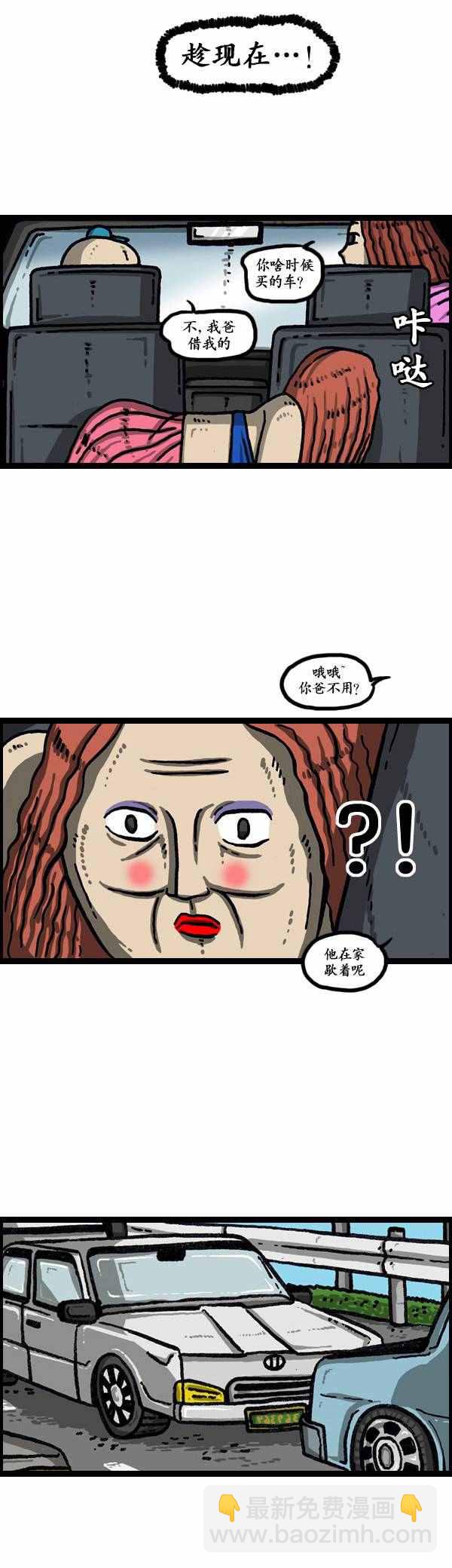 🍟漫画家日记 第132话 第12页