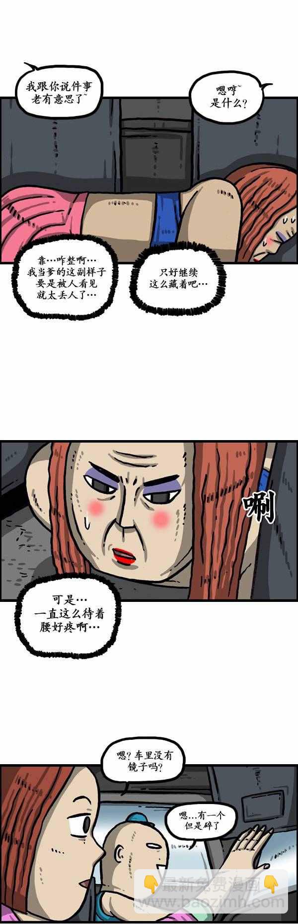 🍟漫画家日记 第132话 第13页