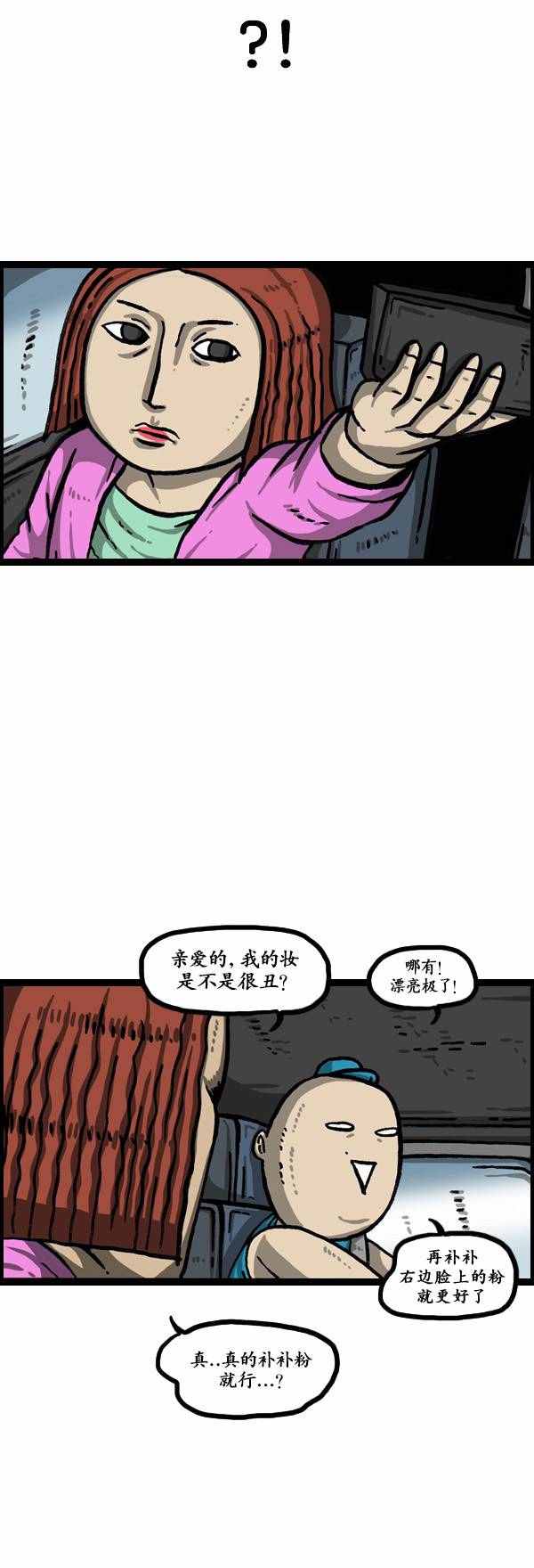🍟漫画家日记 第132话 第15页