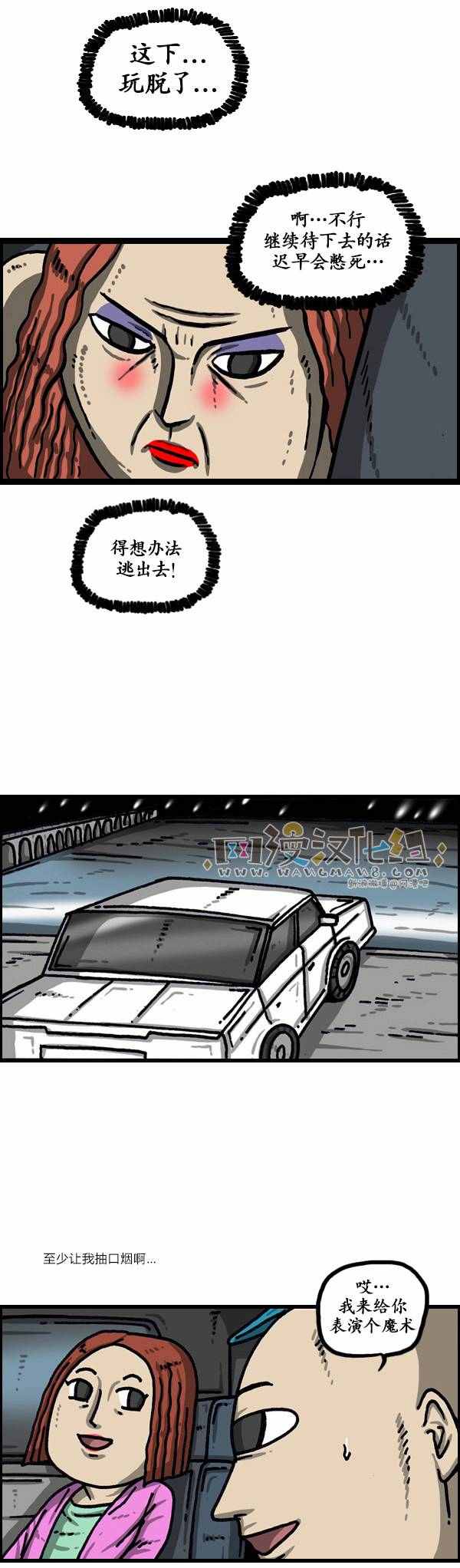 🍟漫画家日记 第132话 第17页