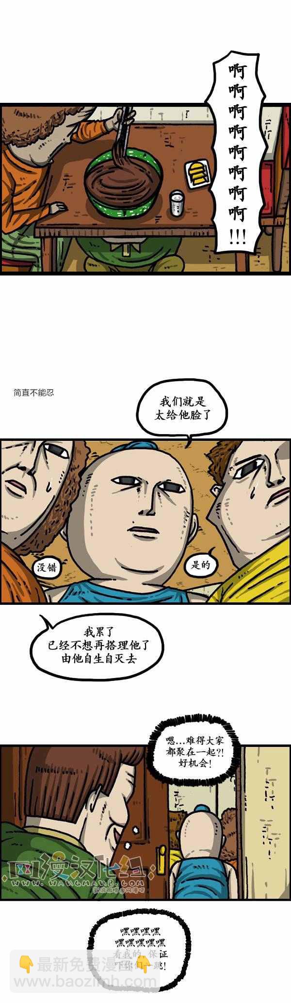 🍟漫画家日记 第132话 第5页