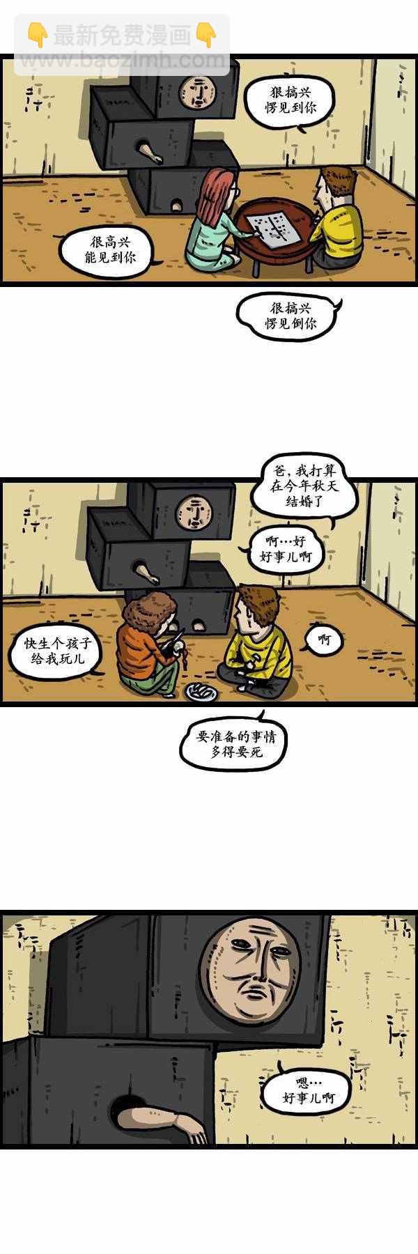 🍟漫画家日记 第132话 第9页