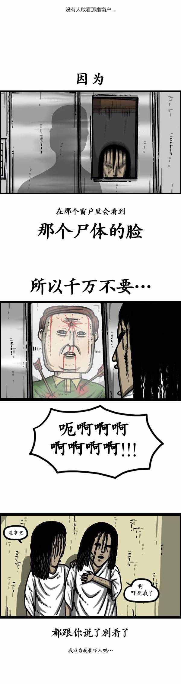 🍟漫画家日记 第134话 第10页