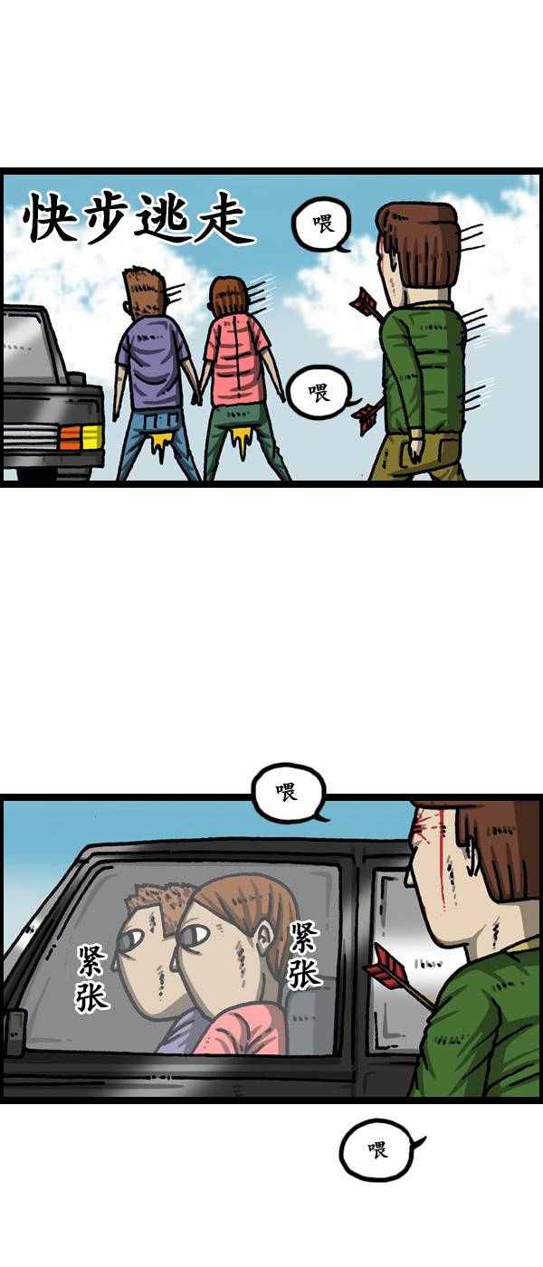 🍟漫画家日记 第134话 第14页