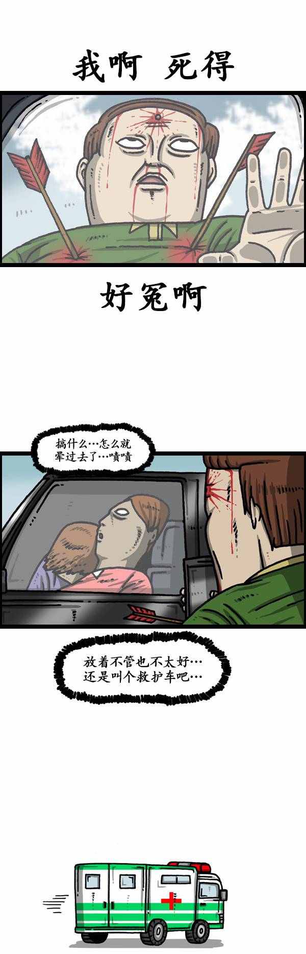 🍟漫画家日记 第134话 第15页