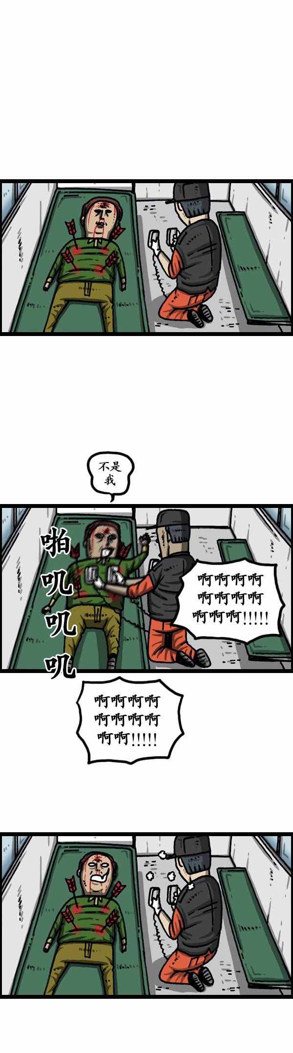 🍟漫画家日记 第134话 第16页