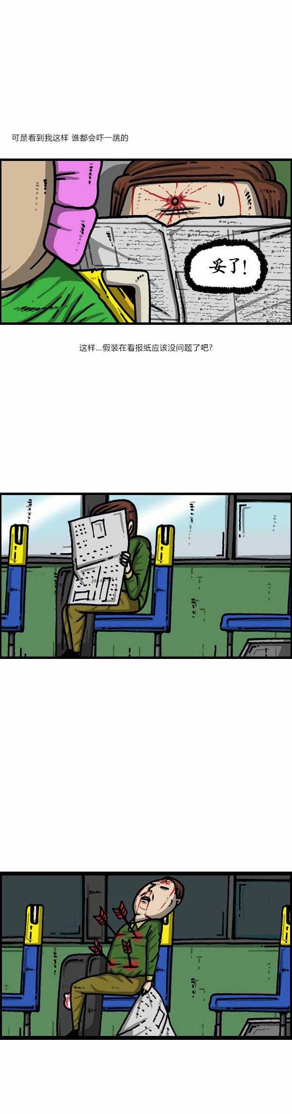 🍟漫画家日记 第134话 第18页