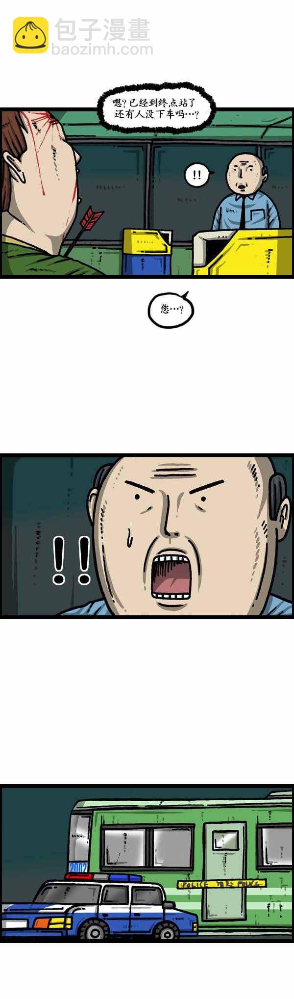 🍟漫画家日记 第134话 第19页