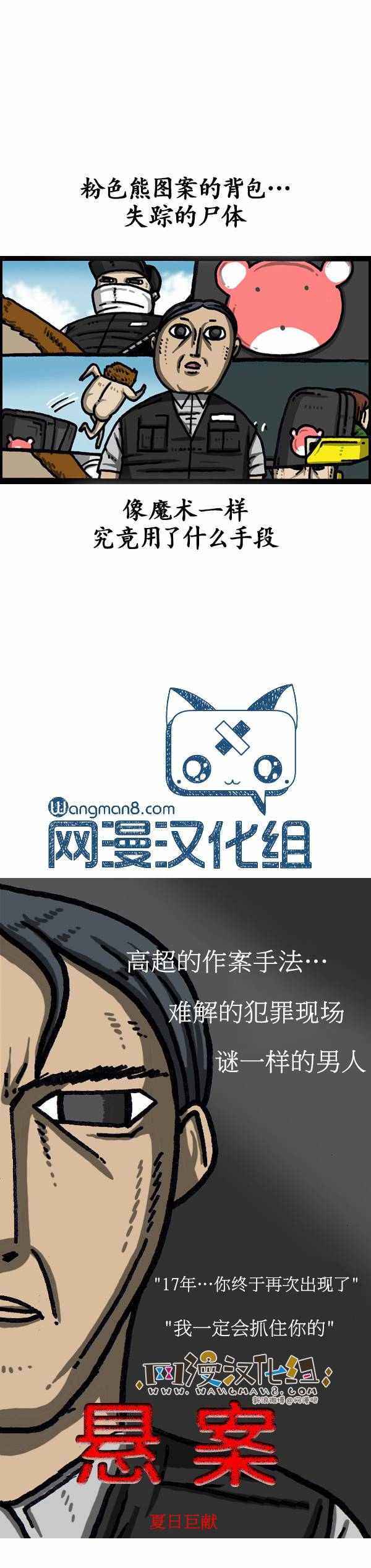 🍟漫画家日记 第134话 第25页