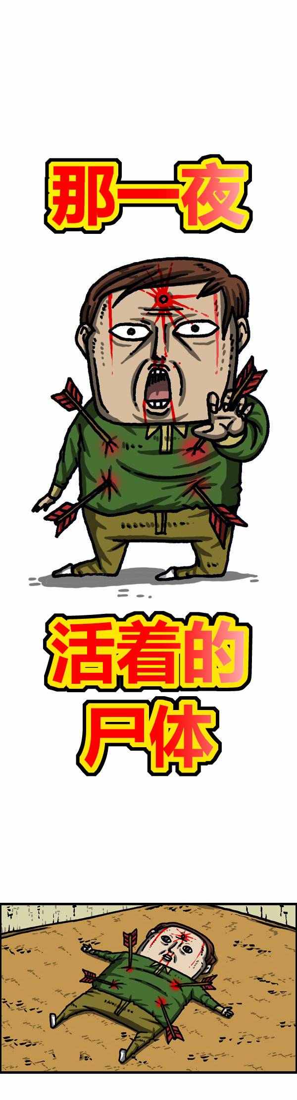 🍟漫画家日记 第134话 第4页