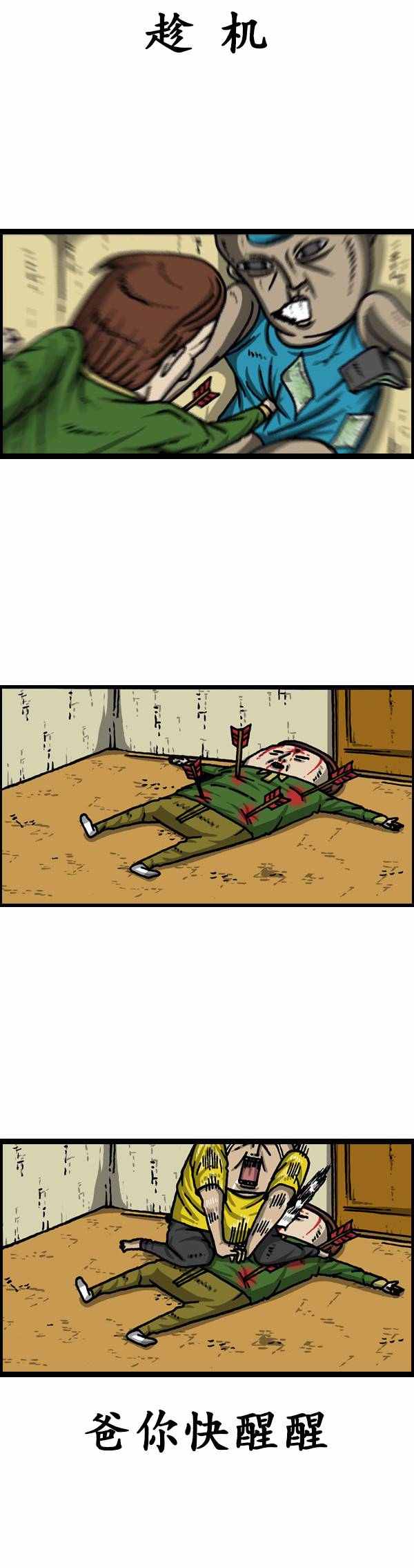 🍟漫画家日记 第134话 第6页