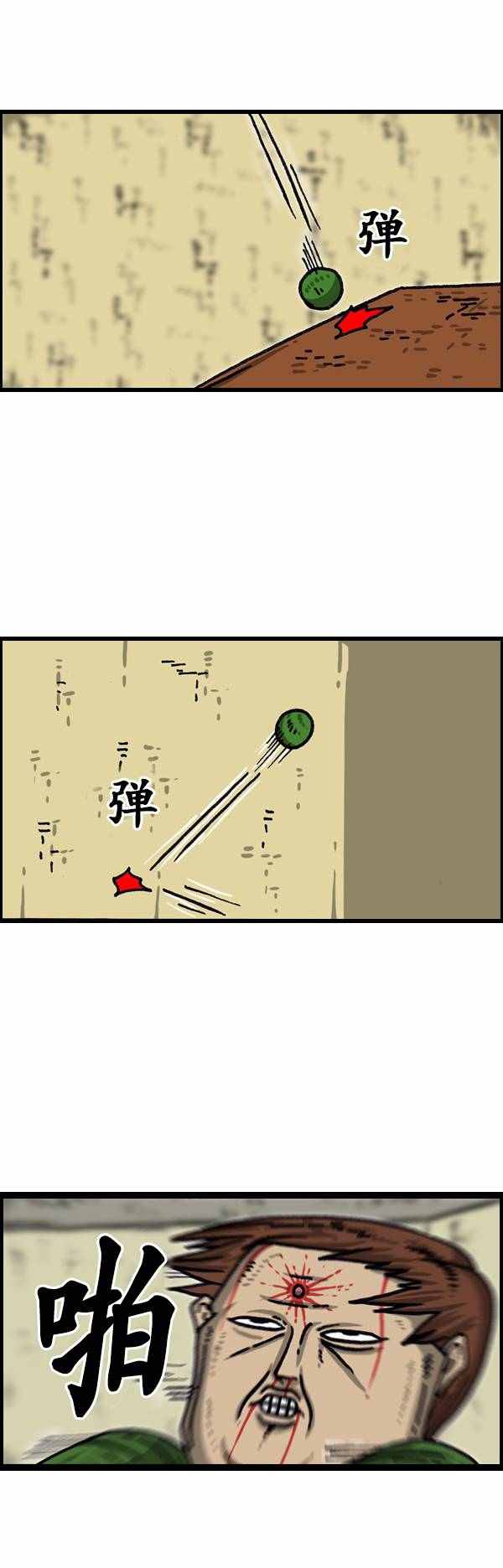 🍟漫画家日记 第134话 第8页