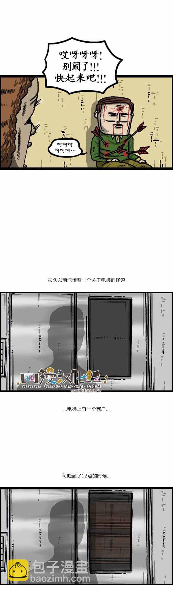 🍟漫画家日记 第134话 第9页