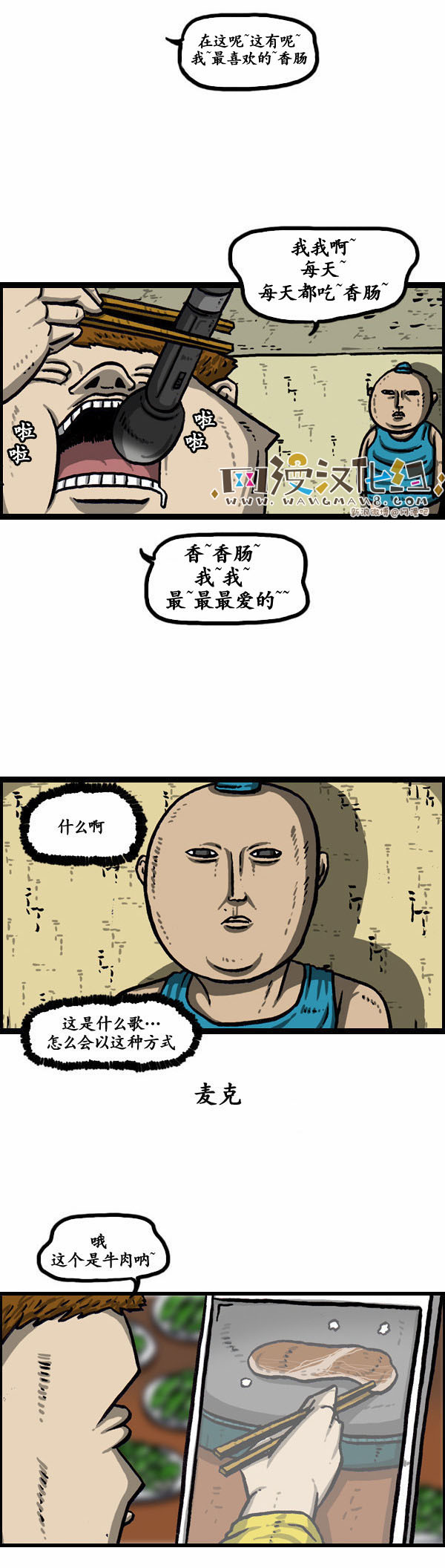 🍟漫画家日记 第136话 第13页