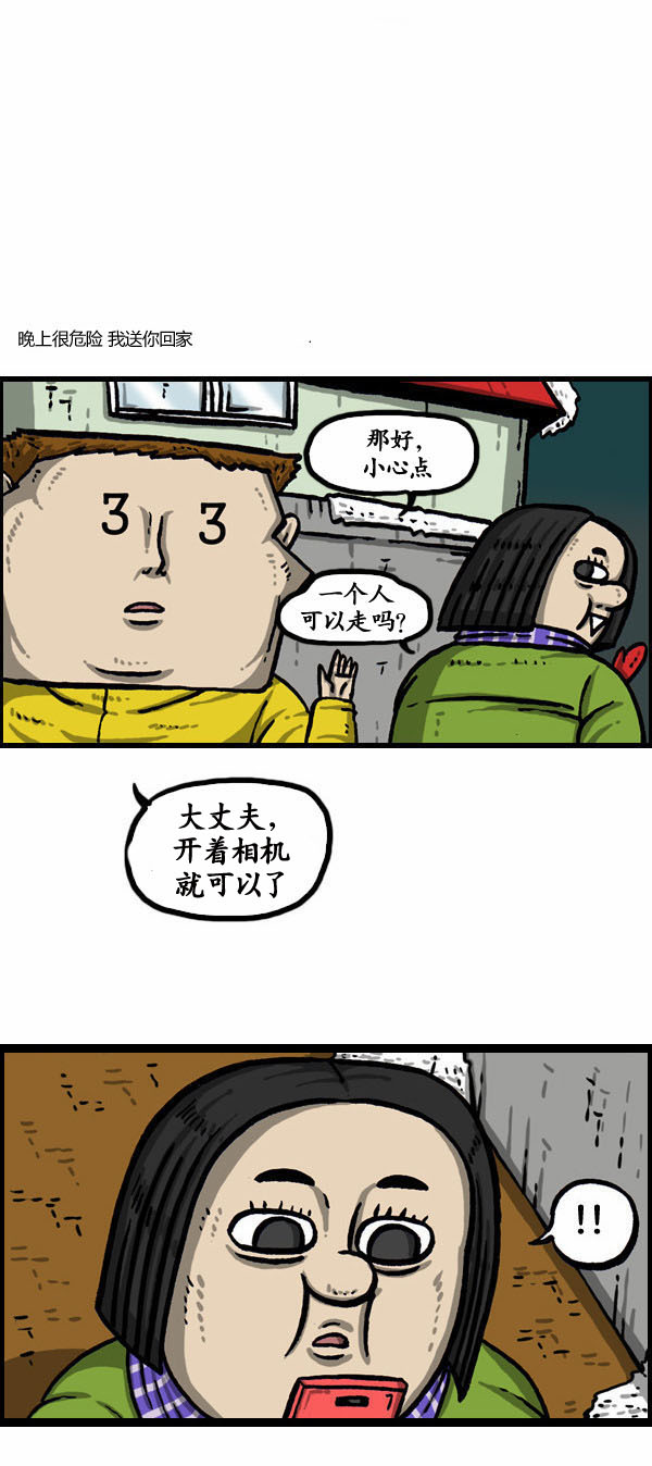 🍟漫画家日记 第136话 第15页