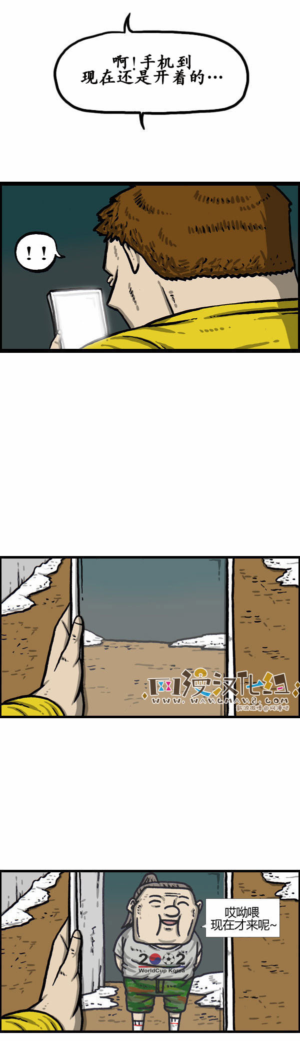 🍟漫画家日记 第136话 第16页
