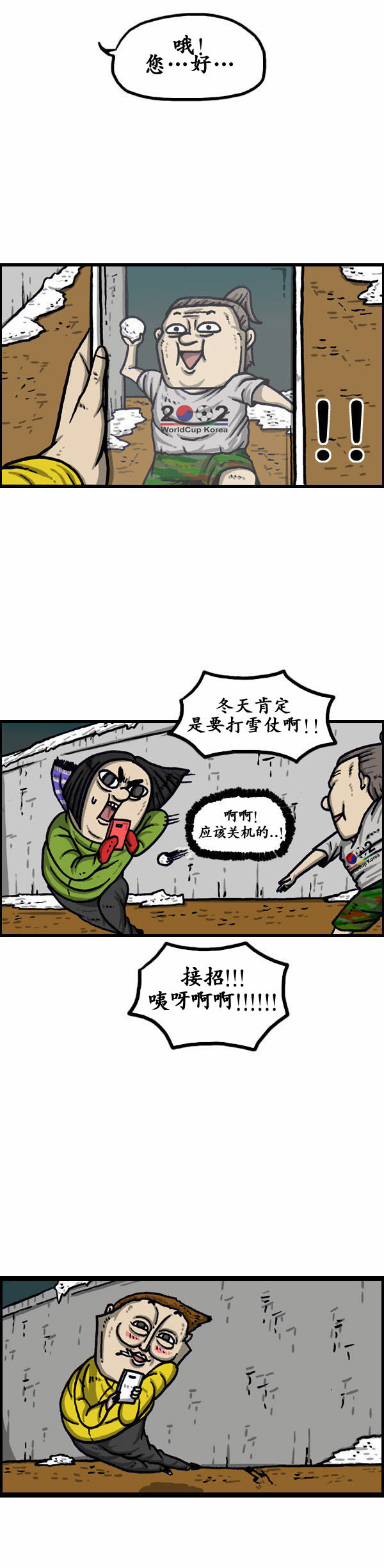 🍟漫画家日记 第136话 第17页