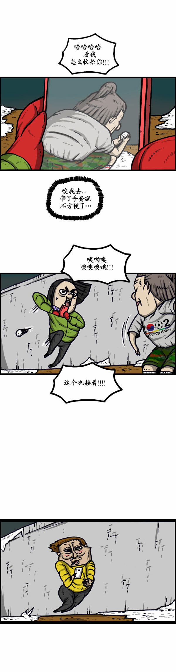 🍟漫画家日记 第136话 第18页