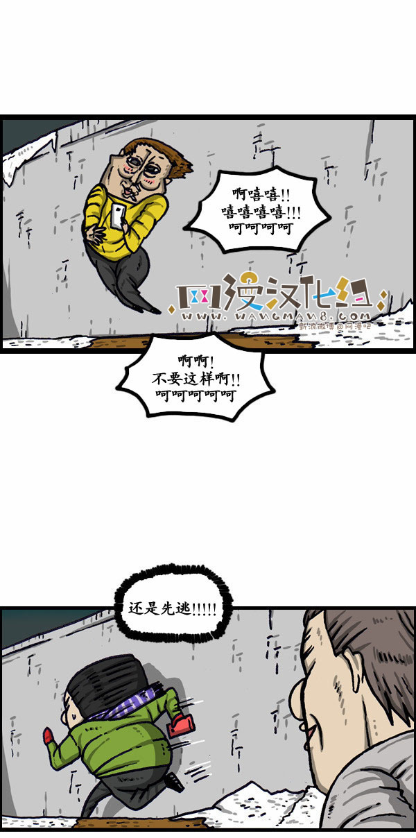 🍟漫画家日记 第136话 第19页