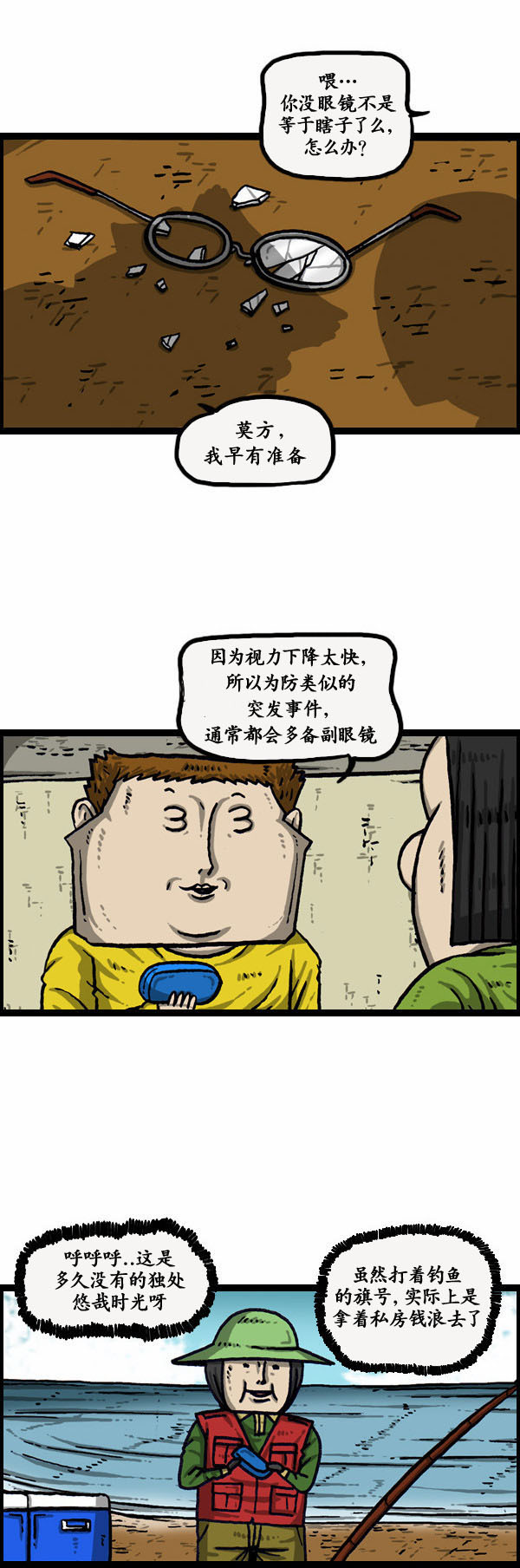🍟漫画家日记 第136话 第2页