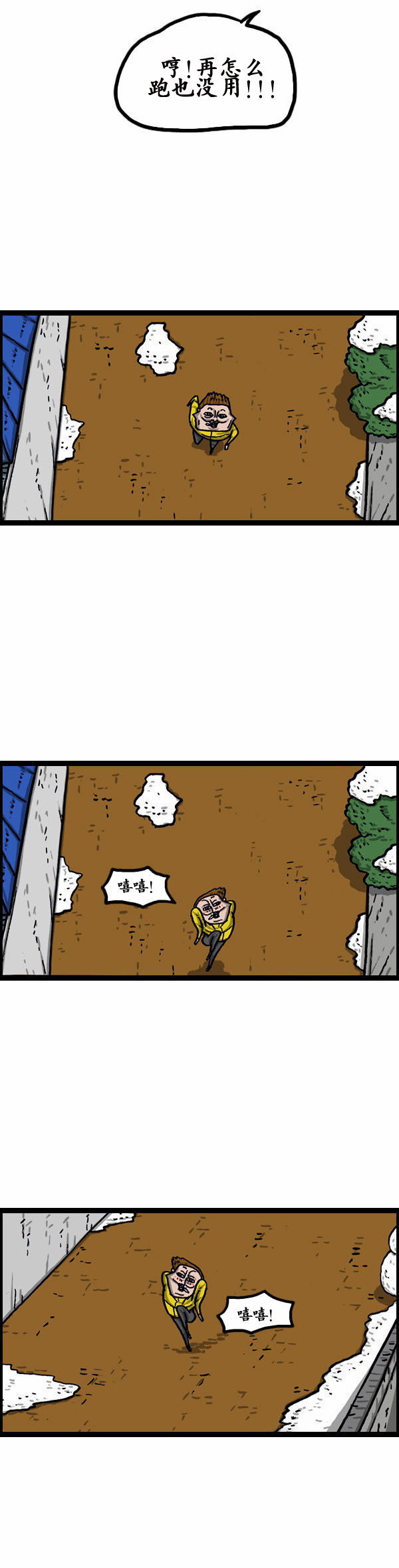 🍟漫画家日记 第136话 第20页