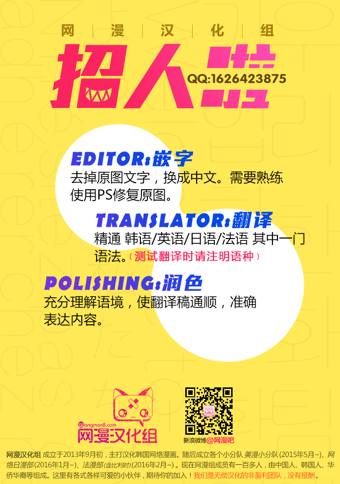 🍟漫画家日记 第136话 第23页