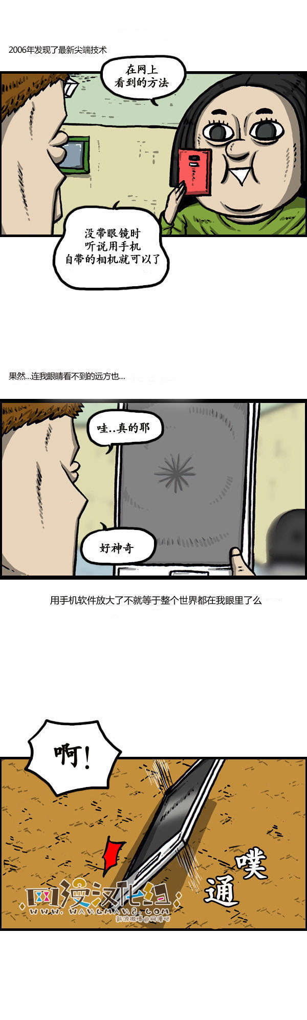 🍟漫画家日记 第136话 第4页