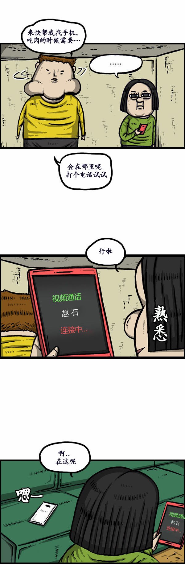 🍟漫画家日记 第136话 第8页