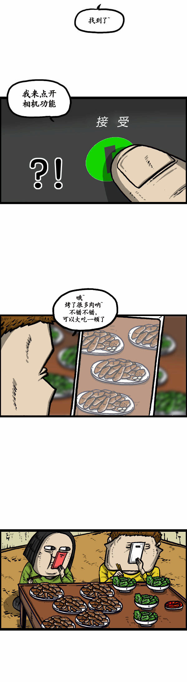 🍟漫画家日记 第136话 第9页