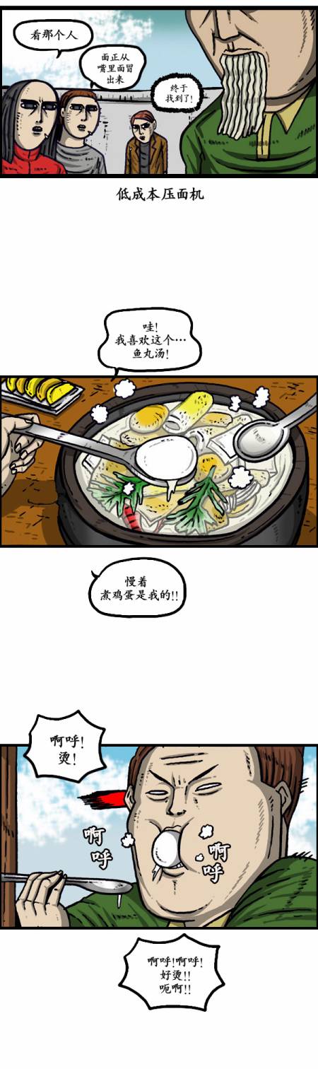 🍟漫画家日记 第138话 第10页