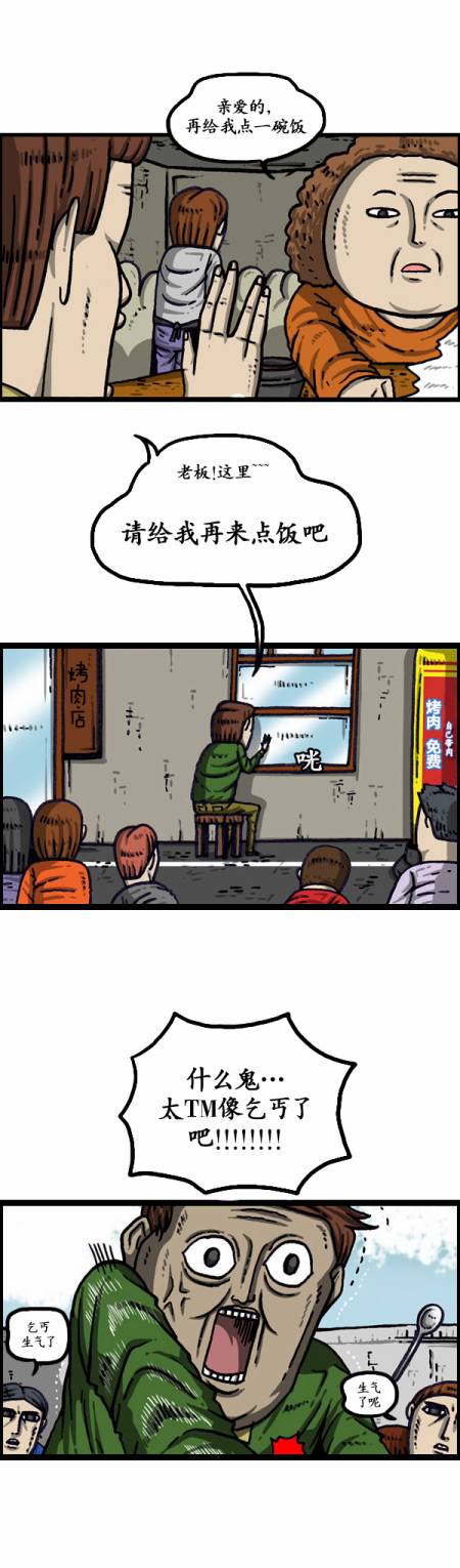 🍟漫画家日记 第138话 第12页