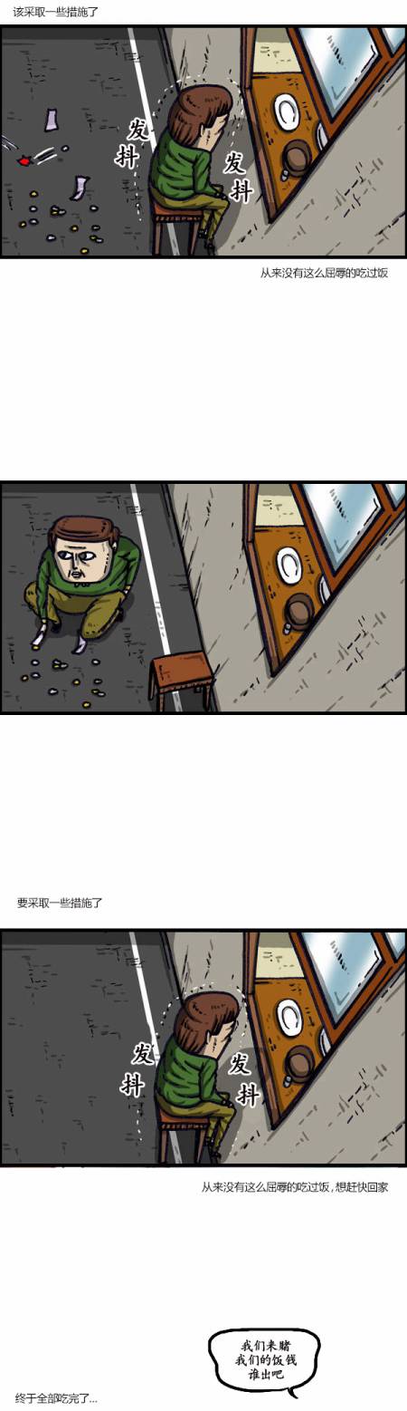 🍟漫画家日记 第138话 第16页