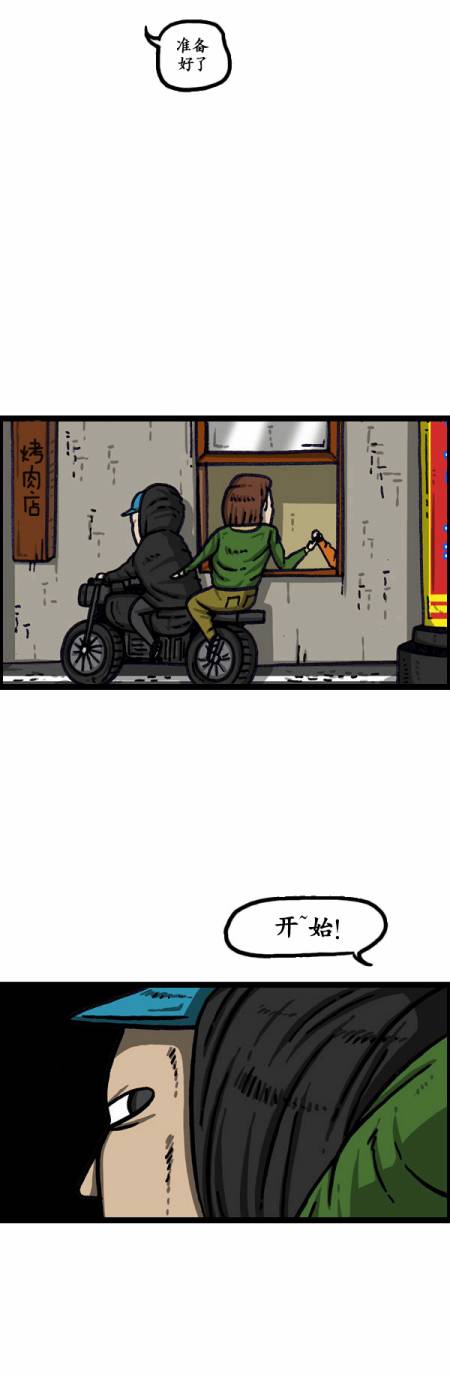 🍟漫画家日记 第138话 第18页