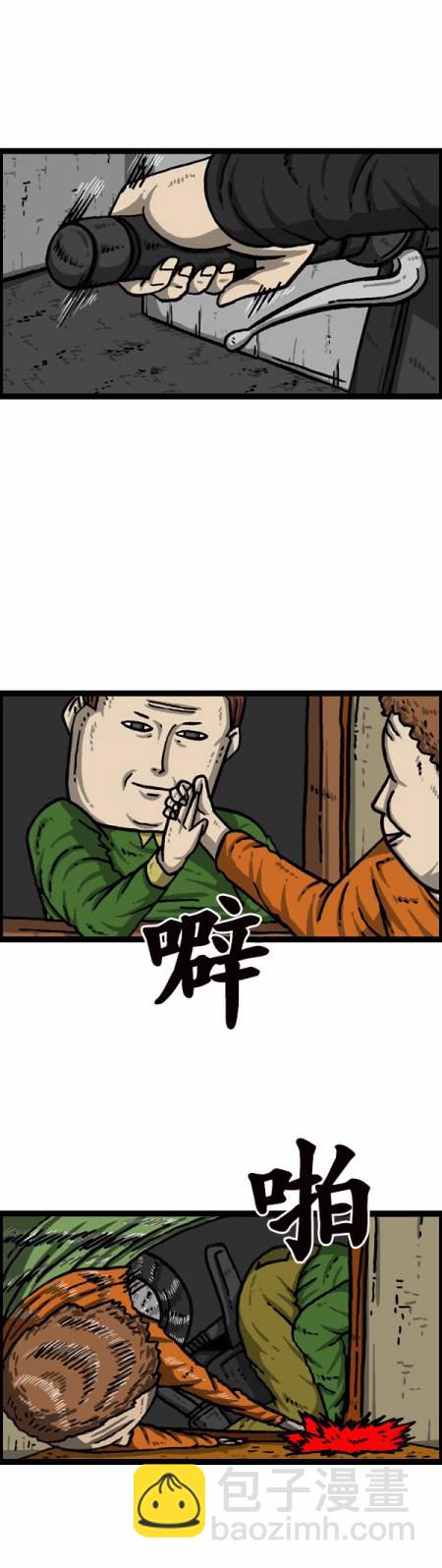🍟漫画家日记 第138话 第19页