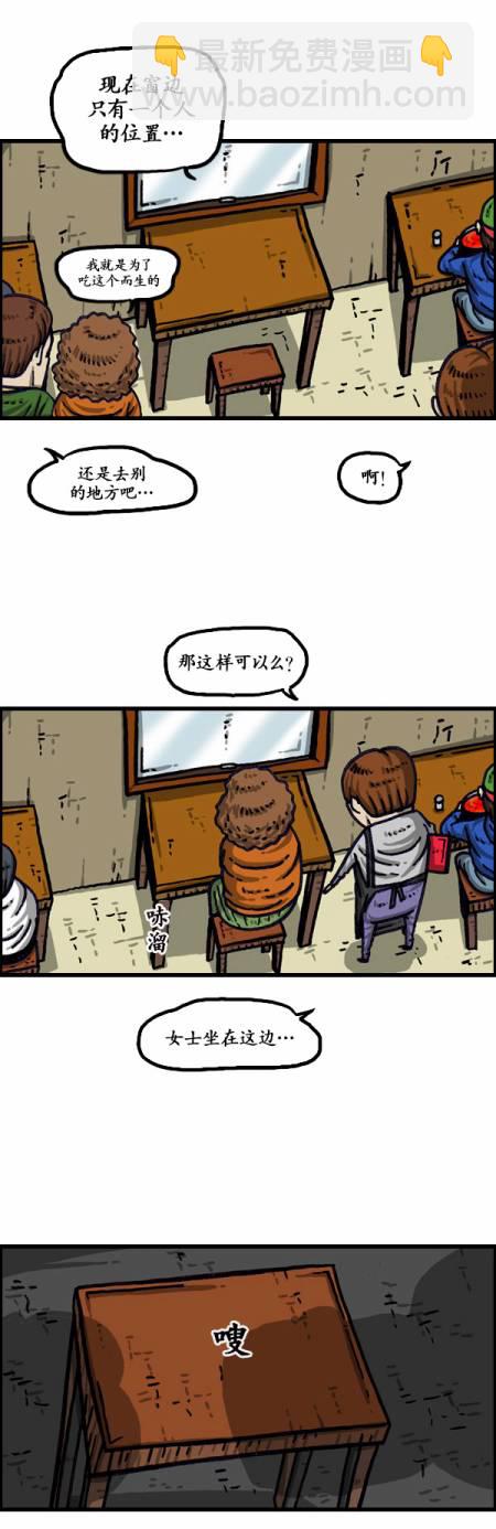 🍟漫画家日记 第138话 第2页