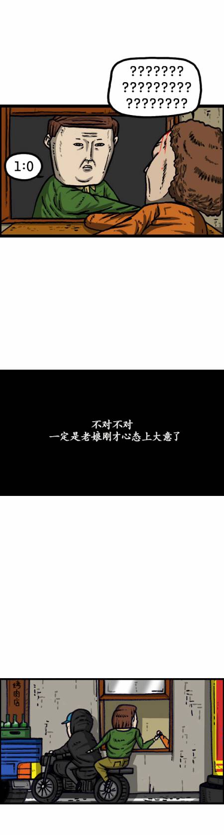 🍟漫画家日记 第138话 第20页