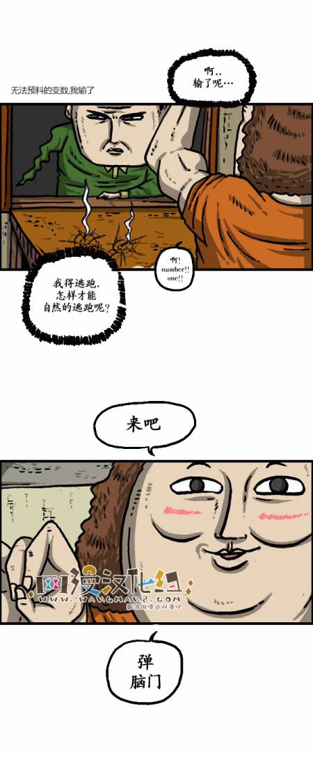 🍟漫画家日记 第138话 第21页