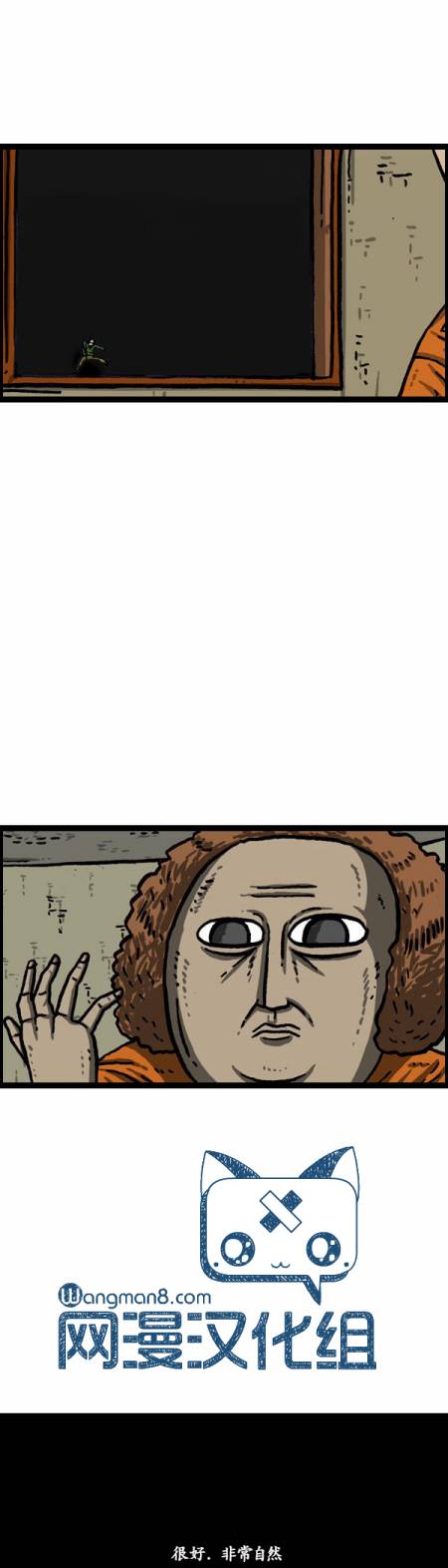 🍟漫画家日记 第138话 第24页