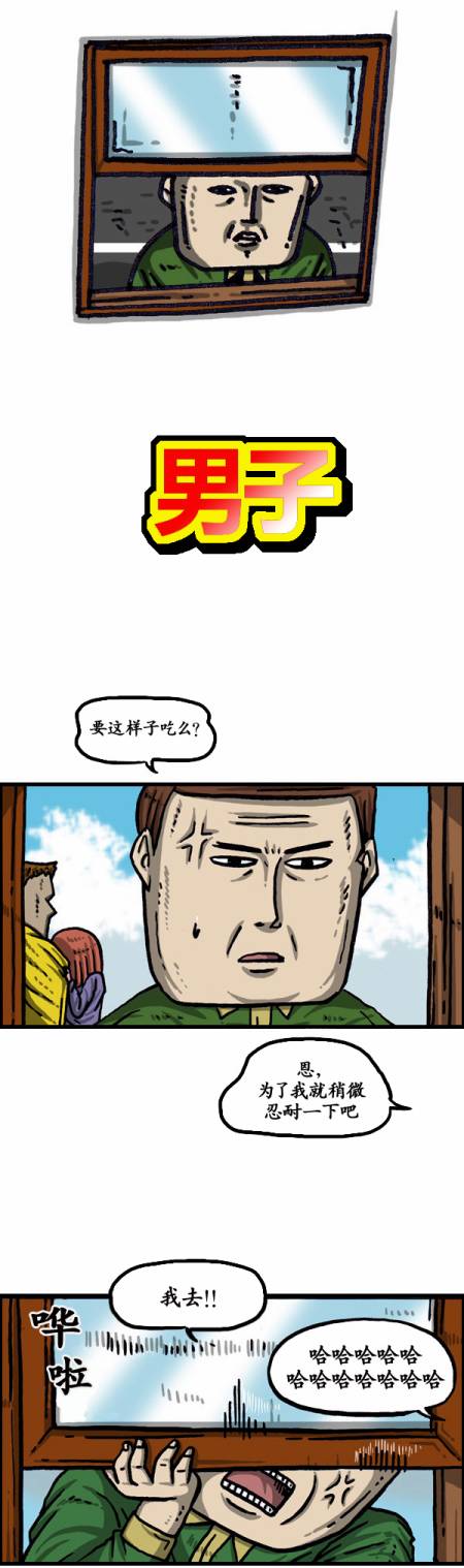 🍟漫画家日记 第138话 第4页