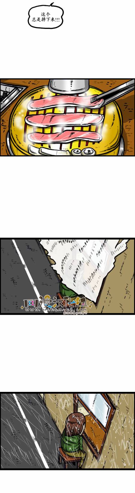 🍟漫画家日记 第138话 第5页