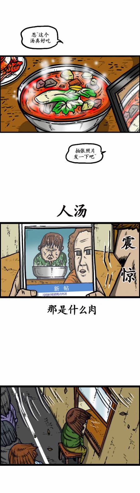 🍟漫画家日记 第138话 第6页