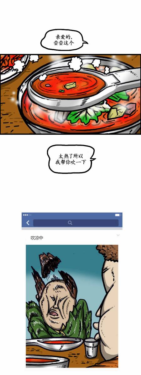 🍟漫画家日记 第138话 第7页