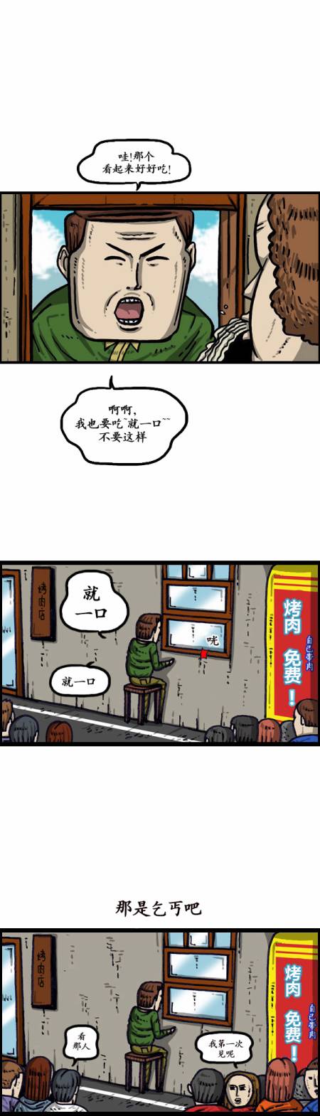 🍟漫画家日记 第138话 第8页
