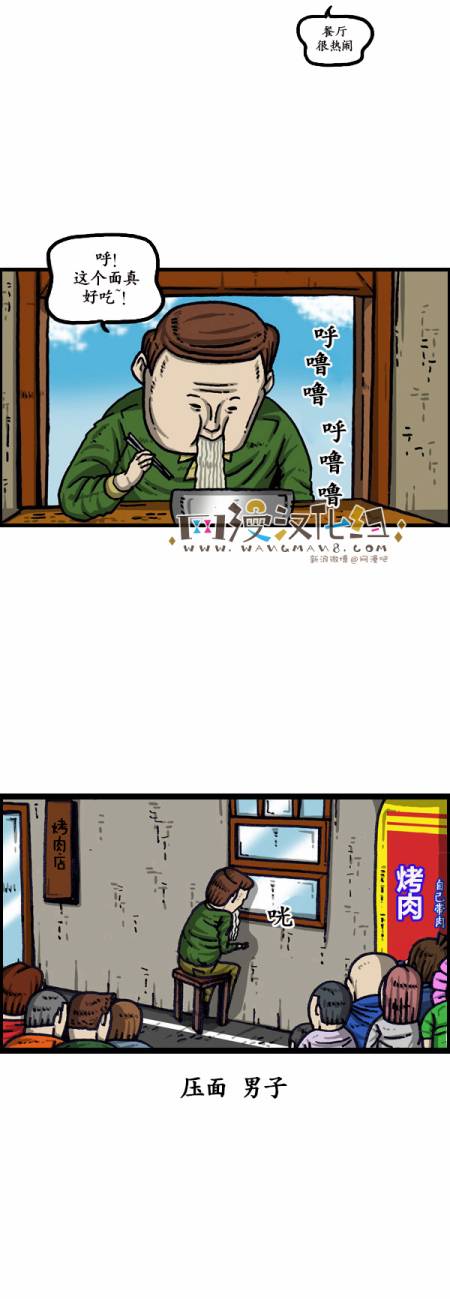 🍟漫画家日记 第138话 第9页