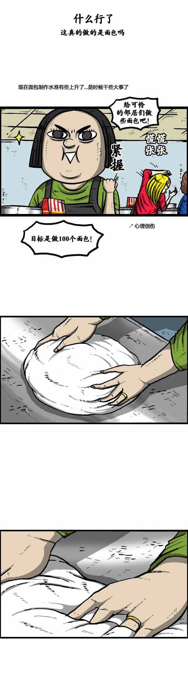 🍟漫画家日记 第142话 第10页