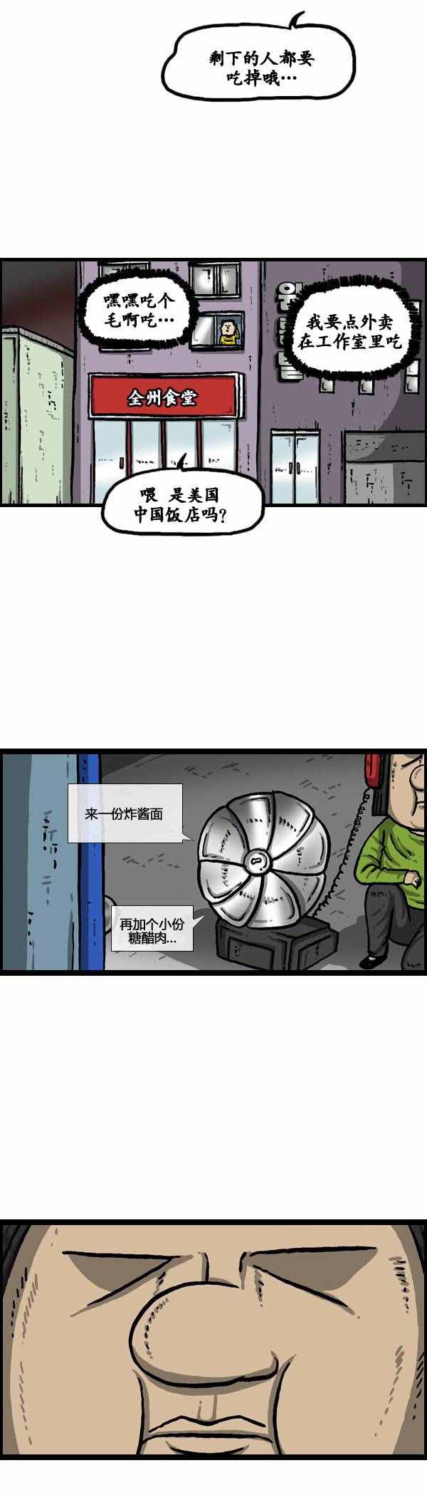 🍟漫画家日记 第142话 第14页