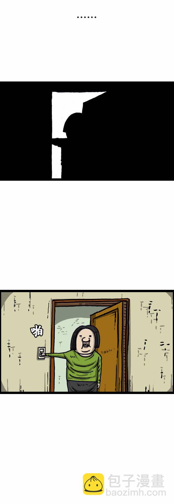 🍟漫画家日记 第142话 第15页