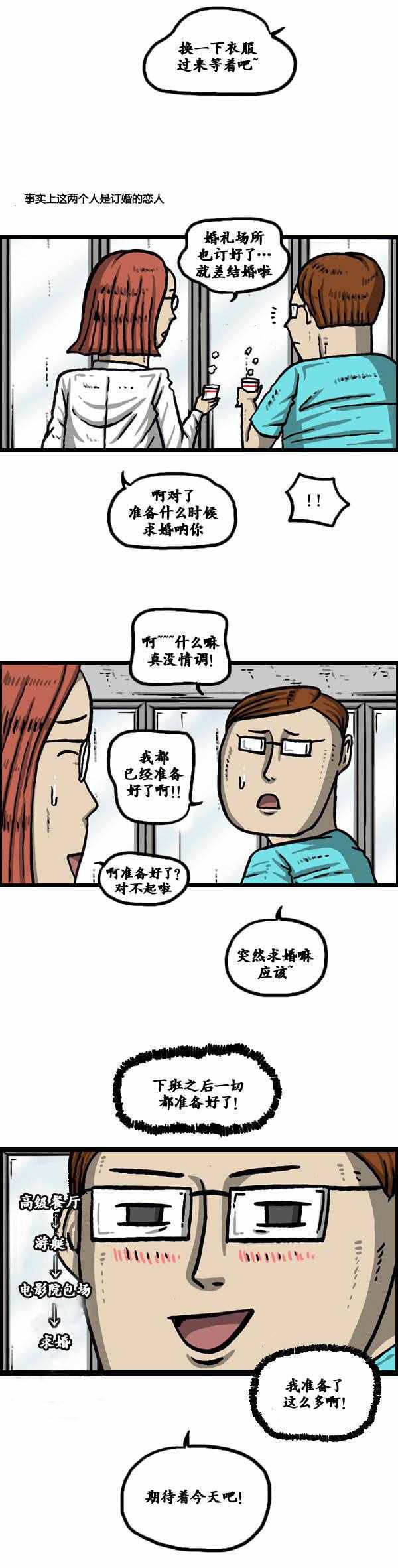 🍟漫画家日记 第142话 第22页